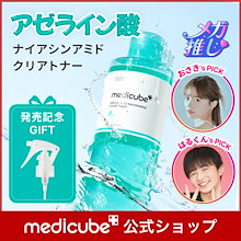 【おさき＆はるくんPick! / GIFT付】アゼライン酸ナイアシンアミドクリアトナー 250ml