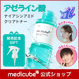 Qoo10 – 「medicube(メディキューブ)公式」のショップページです。