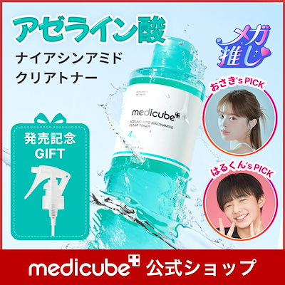 メディキューブ Qoo10 – 「medicube(メディキューブ)公式」のショップページです。