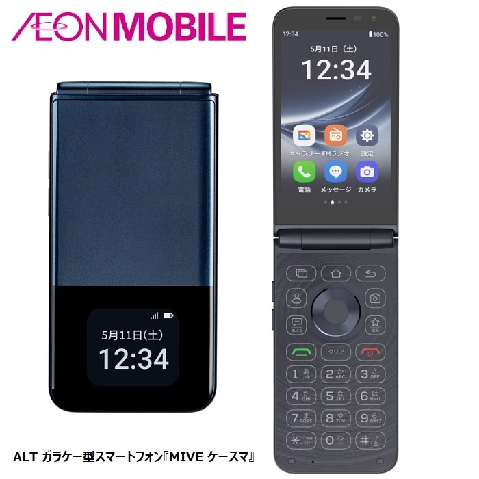 新品 SIMフリー ガラケー型スマートフォン『MIVE ケースマ』 インディゴブラック 本体 イオンモバイル
