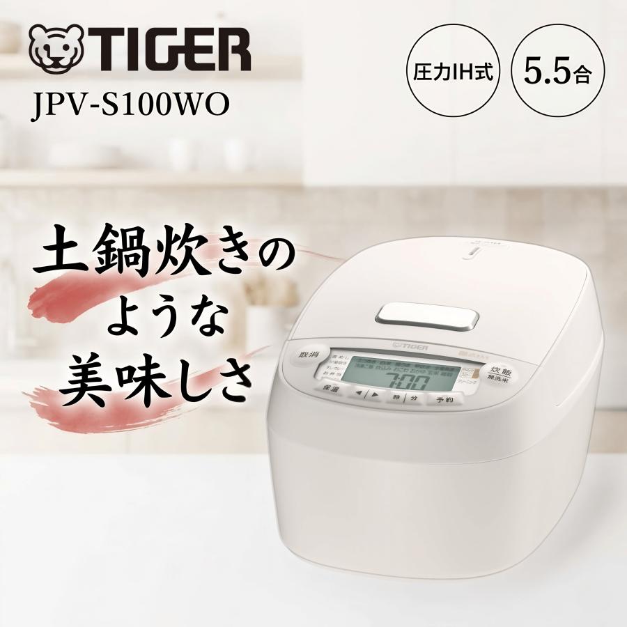 炊飯器 圧力IH オフホワイト 5.5合 JPV-S100WO 遠赤5層土鍋蓄熱コート釜 粒立ち保温 少量高速 玄米GABA 新生活 ギフト