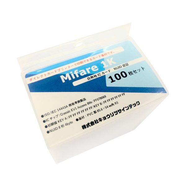 キョウリツサインテック MifareClassic EV1 1Kカード NUID IC06 1パック(100枚)