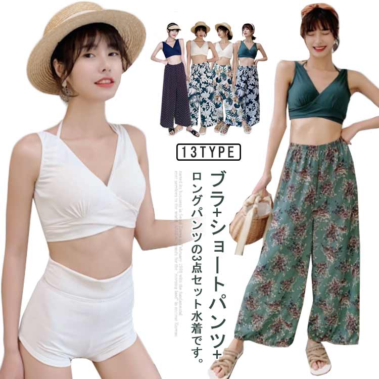 【最安値挑戦】パッド付き タンキニ パッド付き Vネック レディース 20代 体型カバー 3点セット ショートパンツ付き 40代 30代 水着 ママ水着 カジュアル 可愛い お腹 キレイめ お洒落 お