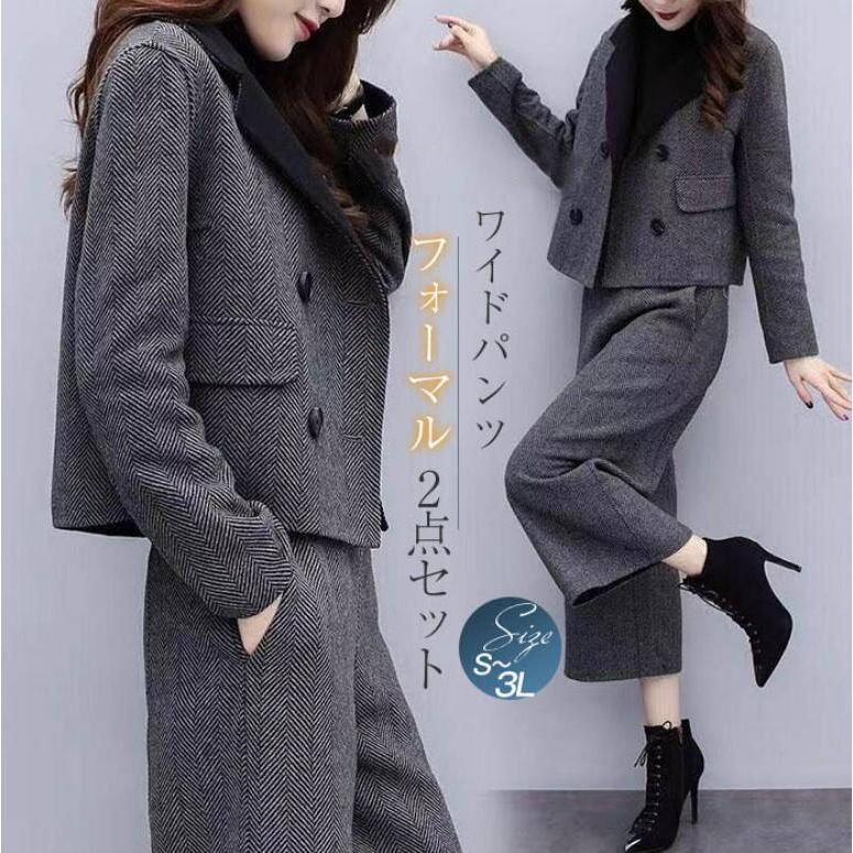 セットアップ パンツスーツ レディース パンツドレス ワイドパンツ ジャケット 無地 レディース 秋 冬 ガウチョパンツ アウター テーラードジャケット