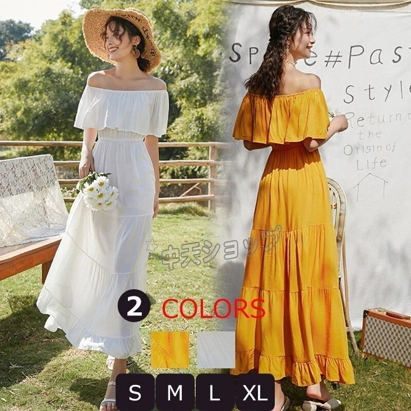 オフショルダーワンピース 無地ロングワンピース オフショルダー肩出し Aラインワンピース ファッション 物 成人式 食事会 二次会 大人気 きれいめ エレガント