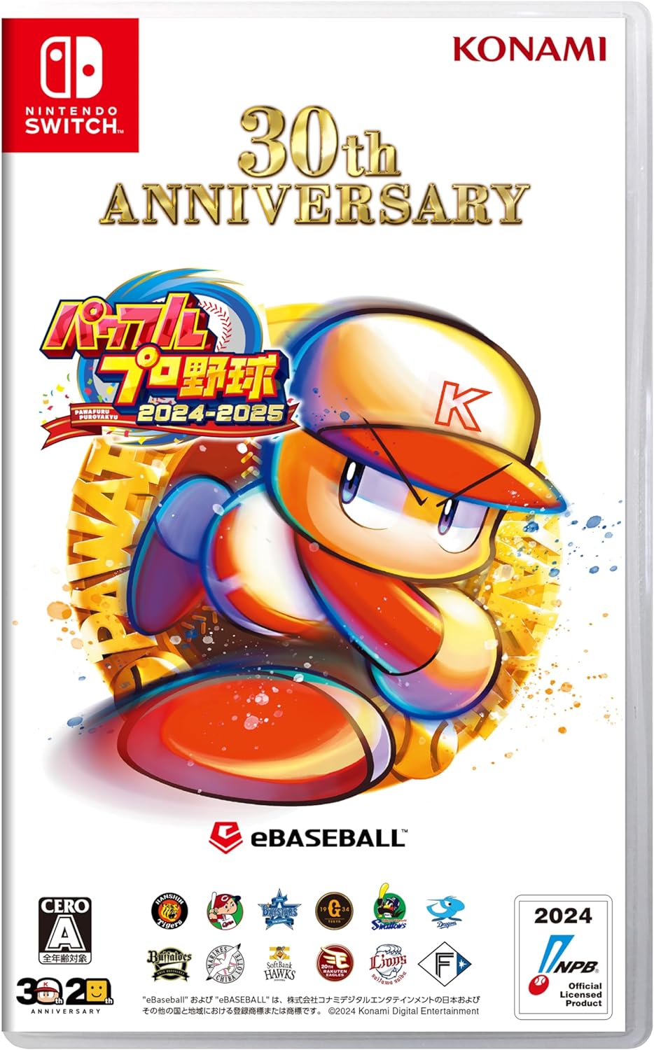 �p���t���v���싅2024-2025 [Nintendo Switch]
