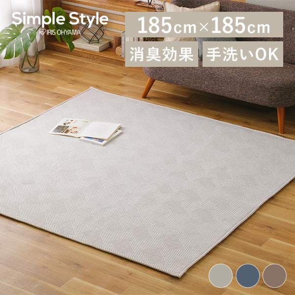 ジャガード織りラグ185cm 240cm