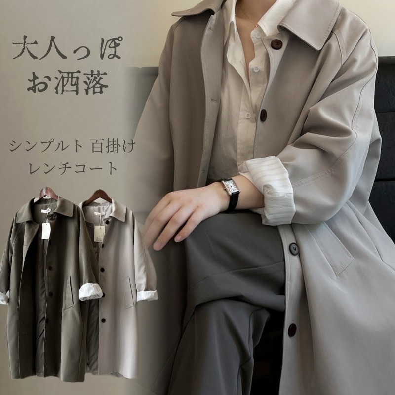 デニムジャケット 初春 シンプル レンチコート レディース 高級感 ゆったりカジュアル ロングコート日韓ファッション ト 百掛け 春 アウター フィット チェスターコート 通勤 ジャケット 6,819円