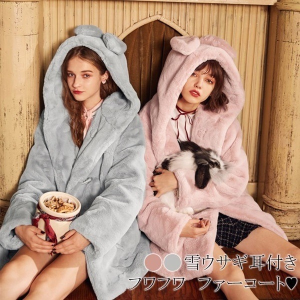 フワフワコート　ウサギ耳　レディース　 ファーコート　ムートンコート　モコモコ素材コート　トグルボタンコート　パーカー　暖かい　秋冬コート　防寒