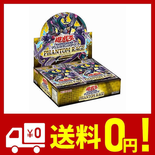 史上一番安い 遊戯王OCG コナミデジタルエンタテインメント デュエルモンスターズ BOX(通常版) RAGE PHANTOM その他 -  aegis.qa