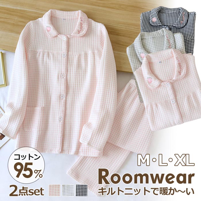【2025新作】パジャマ レディース 部屋着 丸襟 キルトニット ルームウェア チェック柄 コットン パジャマ 上下セット 前開き 長袖 パジャマ ニットキルト 肌に優しい 暖かい 入院 外泊 旅行
