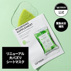 Qoo10] WONJIN EFFECT WONJINEFFECT エデル リジュ : スキンケア