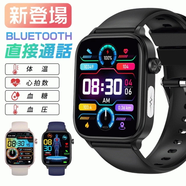 スマートウォッチ 心電図ECG 体組成 血液成分 血圧 血中酸素 心拍数 睡眠管理 歩数計 着信 LINE通知 スポーツウォッチ 防水 IP68 大画面 高齢者 敬老の日 2025 父の日 誕生日 ギ