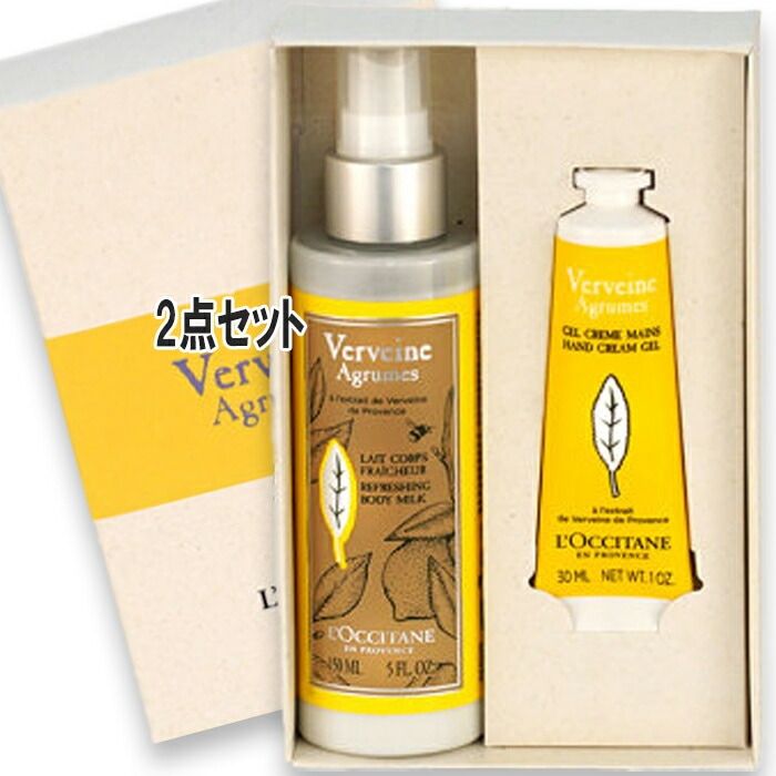 ロクシタン 【数量限定】シトラスヴァーベナ ボディ＆ハンド