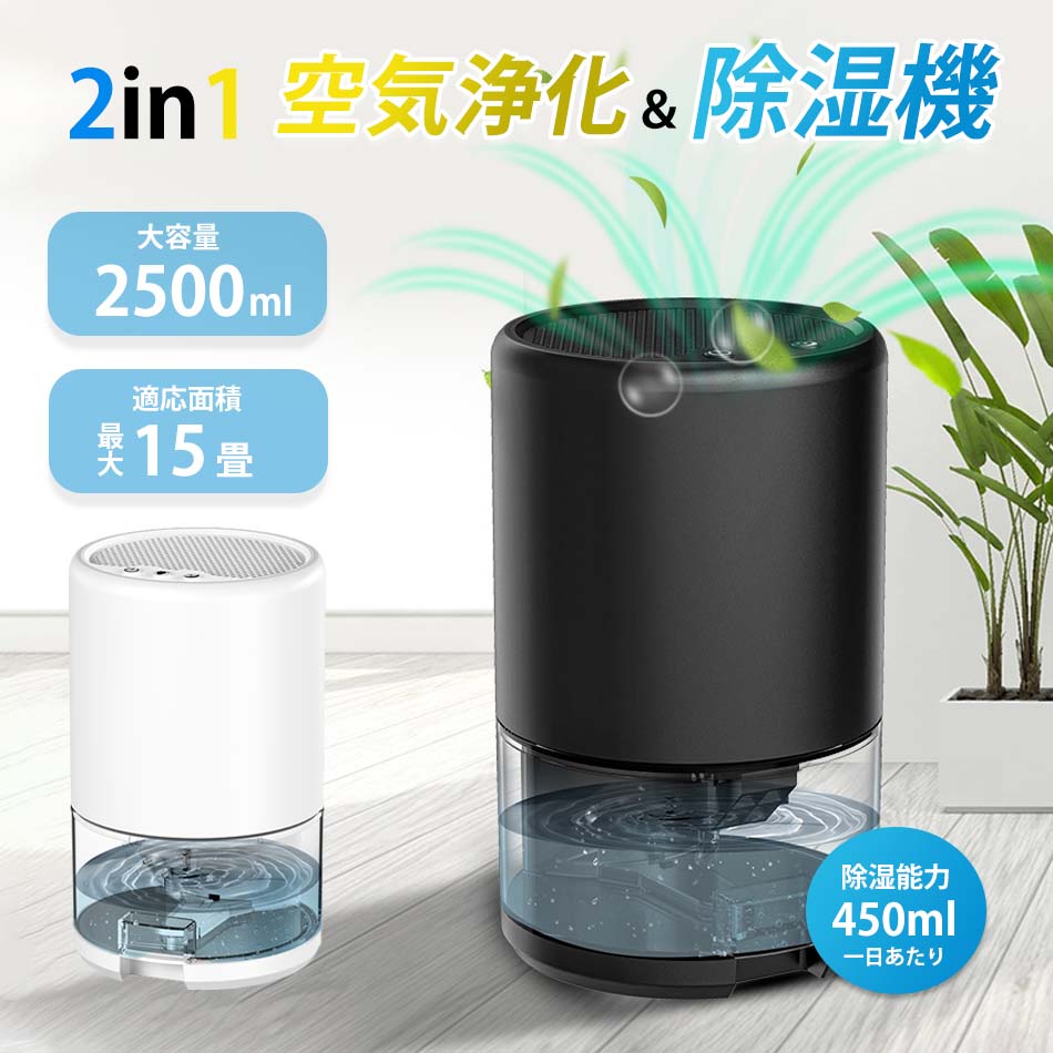 7月の新製品プロモーション最終日 除湿機 除湿器 小型 強力除湿 ペルチェ式 卓上 大容量1000ml 満水自動OFF 7色ライト 【狭所向け】 ワンタッチ操作 コンパクト 省エネ 結露対策 脱臭 梅