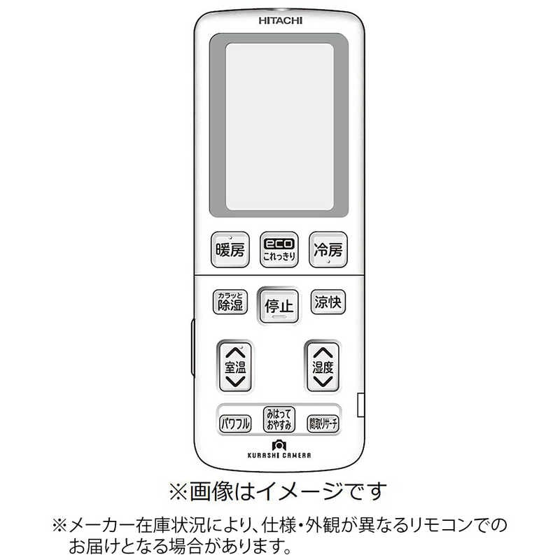 日立　HITACHI　純正エアコン用リモコン (部品番号：RAS-E40E2-202)　RAR7B2