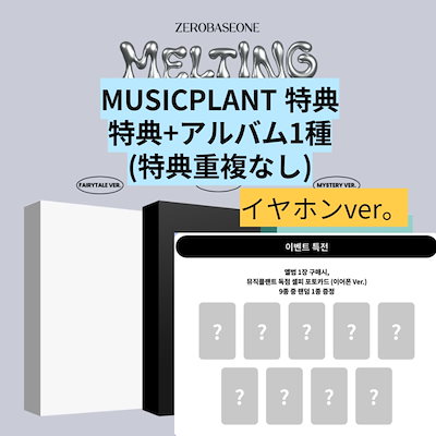 Qoo10] WAKEONE (終了間近！！！) MUSICPLANT