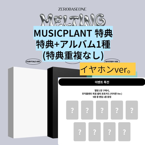 Qoo10] WAKEONE (終了間近！！！) MUSICPLANT