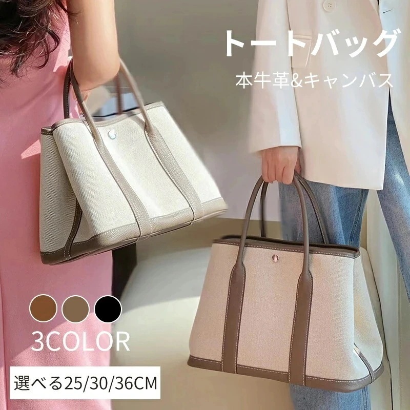 本革 キャンバス バッグ レディース トートバッグ 上質本牛革 キャンバス ショルダーバッグ ガーデンパーティンナリ 3カラー 3サイズ 253036cm 通勤 通学 フォーマルバッグ プレ