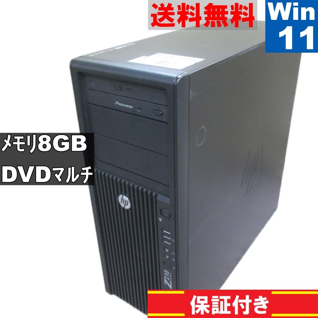 Z210 Workstation【Xeon E31225 3.1GHz】　【Windows11 Pro】Office／タワー型／長期保証 [91547]