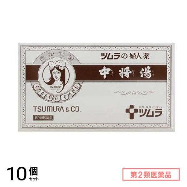 第２類医薬品 中将湯 6袋 10個セット