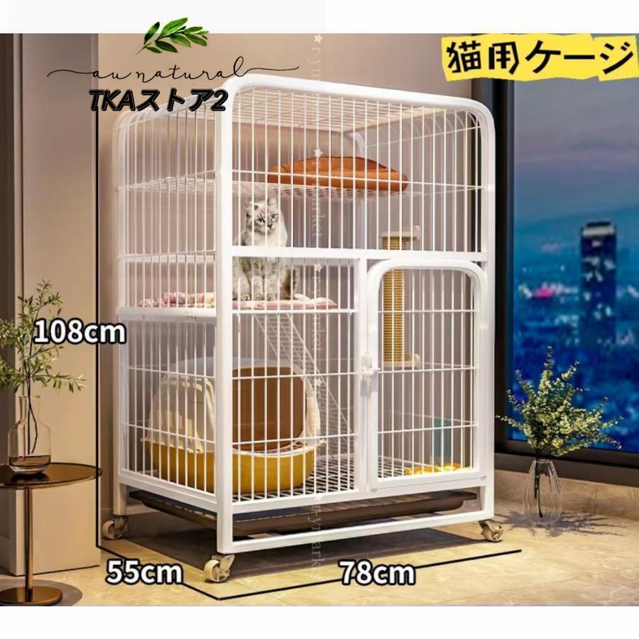 猫用ケージ 大型 多頭飼い 組立簡単 折り畳み式 掃除しやすい コンパクト高さ 錆びない キャットハウス