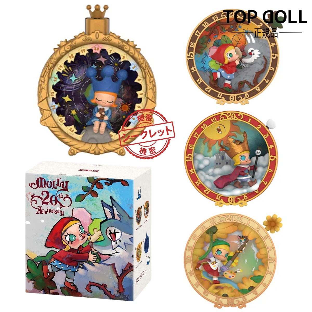 【正規品保証！当日出荷！指定可】MOLLY The Wheel of Time 20th Anniversary シリーズ フィギュア トレーディングフィギュア ランダムボックス コレクション