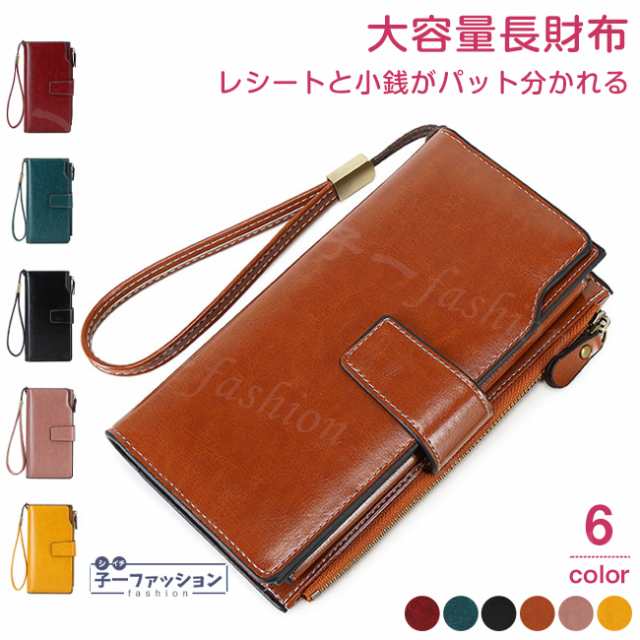 長財布 レディース 財布 新作 多機能 大容量 使いやすい カード収納 シンプル 小銭入れ かわいい おしゃれ 軽量 大人 カード入れ 耐久性 多収納 誕生日 主婦 高校生 プレゼント 新作 春服