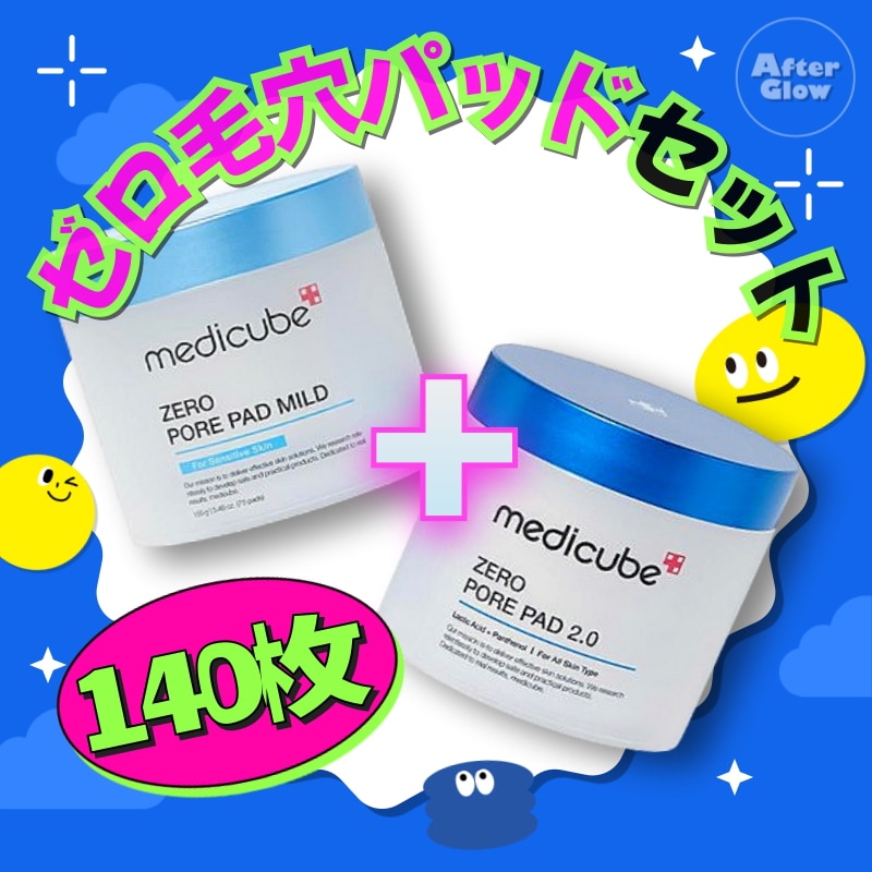 Qoo10] メディキューブ 【 ゼロ毛穴パッドセット】ゼロ毛穴パッド