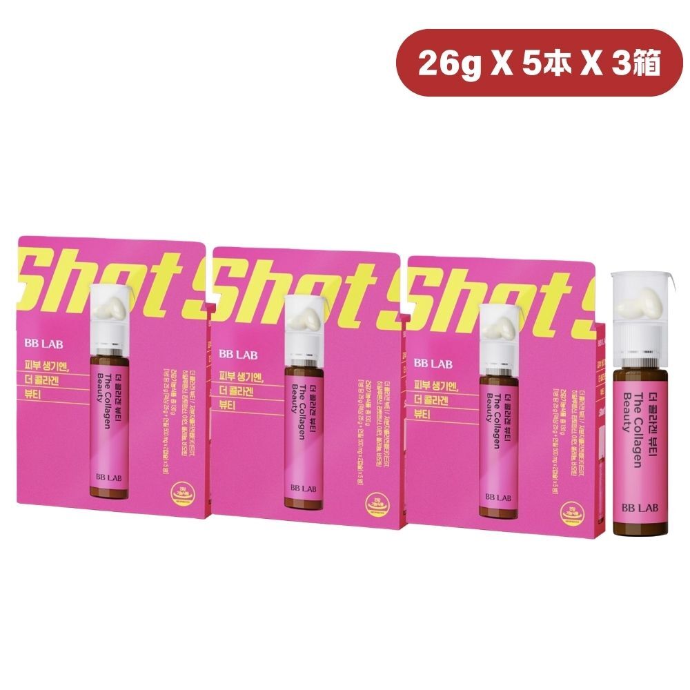 BB LAB ザコラーゲンビューティーショット5本X3