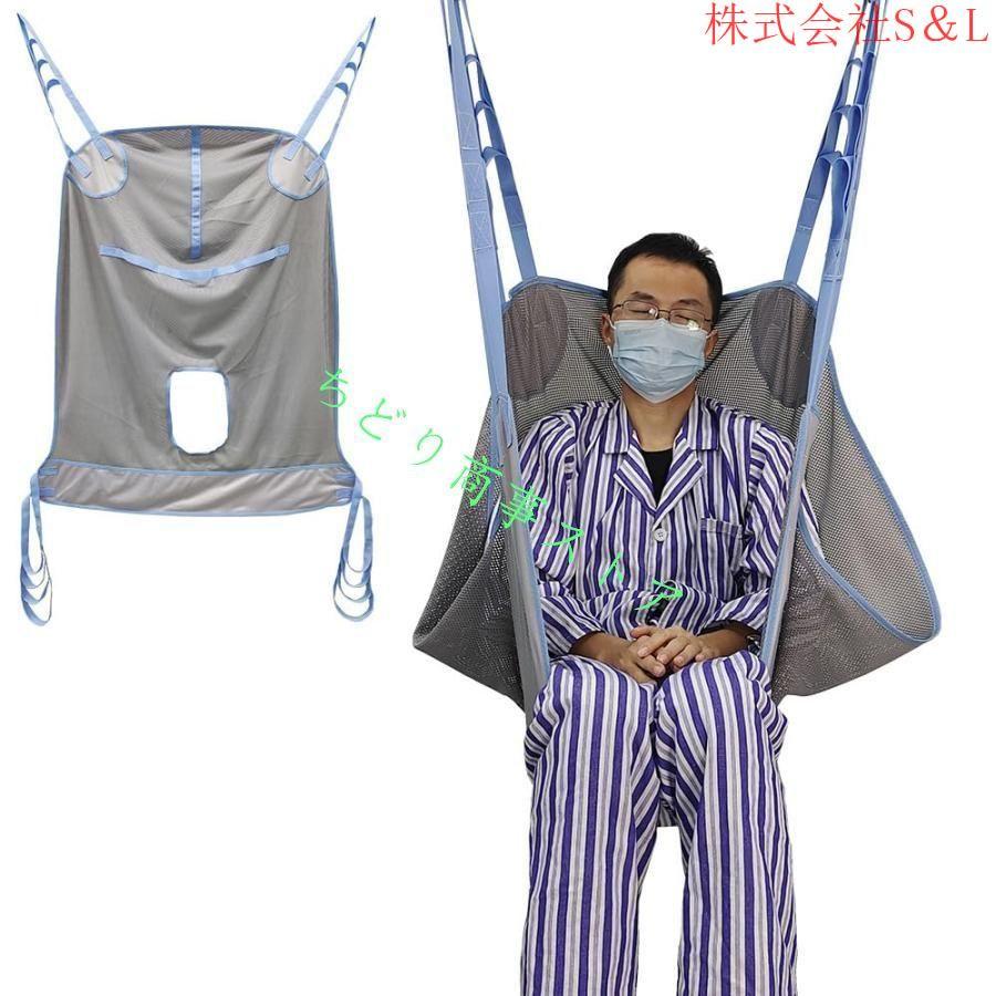 便器開口部付き全身患者リフトスリング4点メッシュスリング患者移送スリング高齢者肥満患者看護師介護者のための移送用持ち上げ補助ストラップ最大4