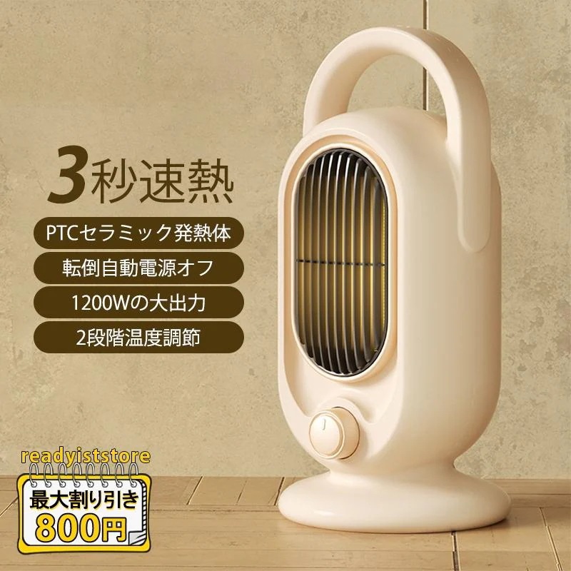セラミックヒーター 電気ファンヒーター 寝室 静音 ミニファンヒーター 電気ストーブ 足元 脱衣室 仕事 リビング ファンヒーター セラミックファンヒーター30%までに制限