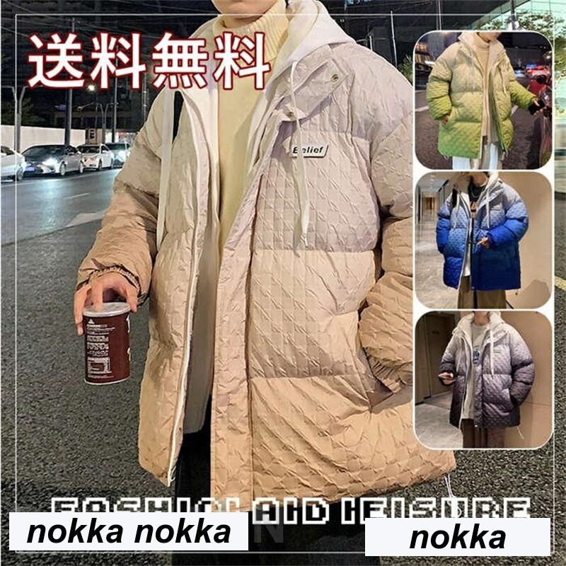 新生活 ダウンジャケット メンズ 中綿 ジャケット 冬服 20代メンズファッション コート ジャケット