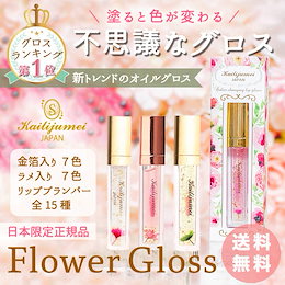 Qoo10 オイルリップ 花のおすすめ商品リスト ランキング順 オイルリップ 花買うならお得なネット通販