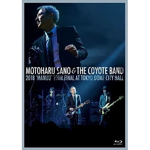佐野元春&THE COYOTE BAND ／ 2018「MANIJU」 ツアー・ファイナル 東京ドームシティ・ホール(B... (Blu-ray) DMBR-6 6,307円