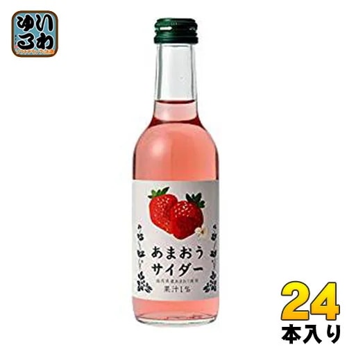 友桝飲料 あまおうサイダー 245ml 瓶 24本入 4,876円