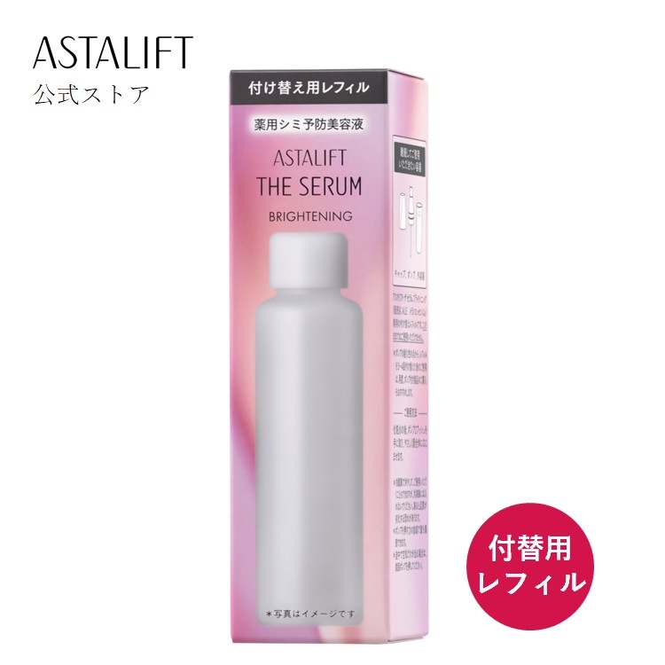 ザ セラム ブライトニング レフィル 40ml 約50日分 メラノエッセンス 美白 美容液 シミ 予防 トラネキサム酸 グリチルレチン酸ステアリル ビタミンC 誘導体 紫外線 [医薬部外品]