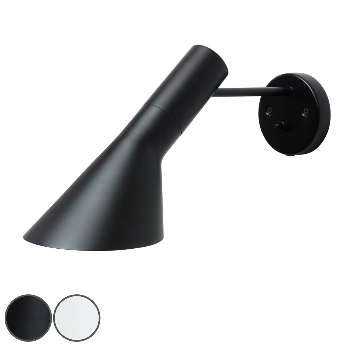 ウォールランプ アルネヤコブセン リプロダクト LED E17 ブラケットライト ウォールライト AJランプ ランプ 照明 デザイナーズ 北欧 LED対応 おしゃれ スタイリッシュ 壁付け