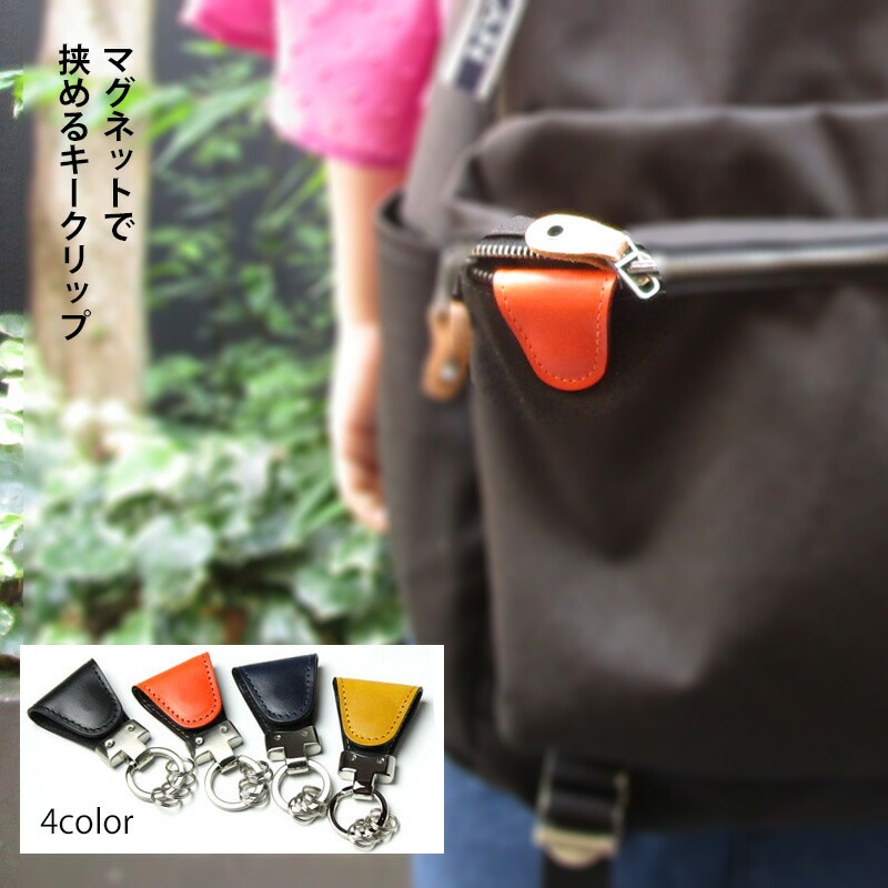 日本製 キーケース イタリア産オイルレザー革小物 レザー キーリング　キーホルダー 鍵 キークリップ
