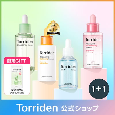 Qoo10] トリデン 【限定GIFT】Wセラムセット ダイブイ : スキンケア