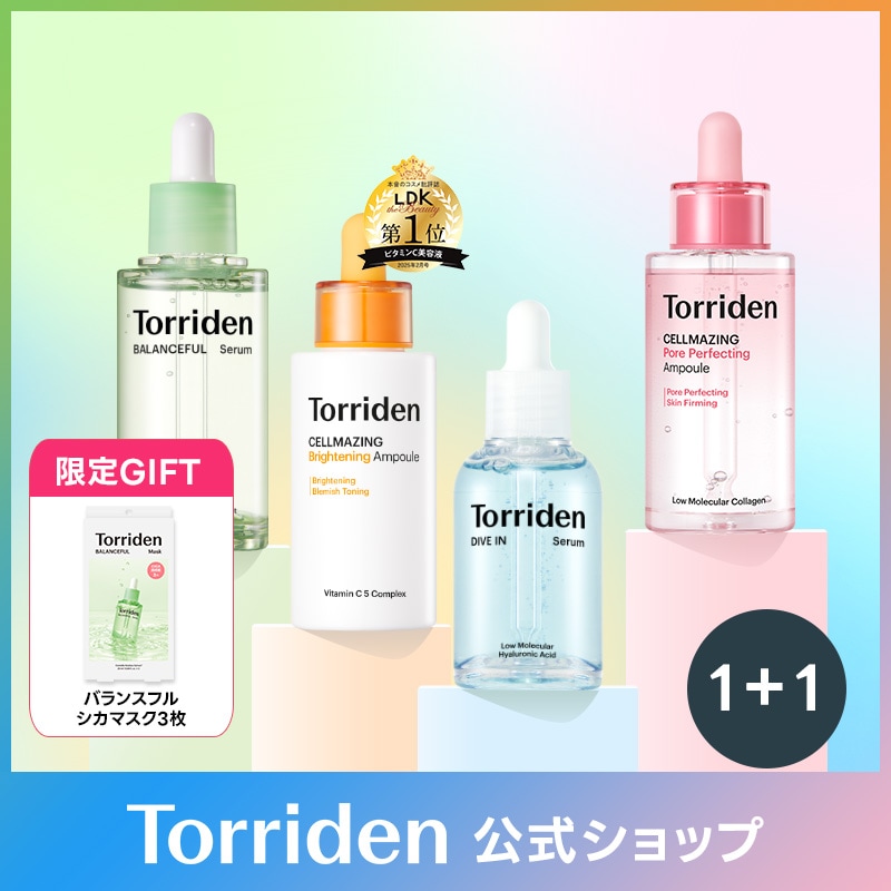 Qoo10] トリデン 【限定GIFT】Wセラムセット ダイブイ : スキンケア