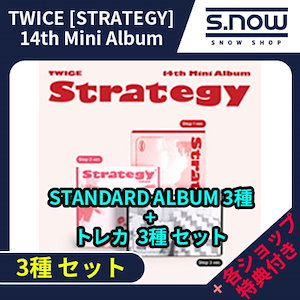 Qoo10] JYP Entertainment お急ぎ便 各ショップ特典付きTWICE