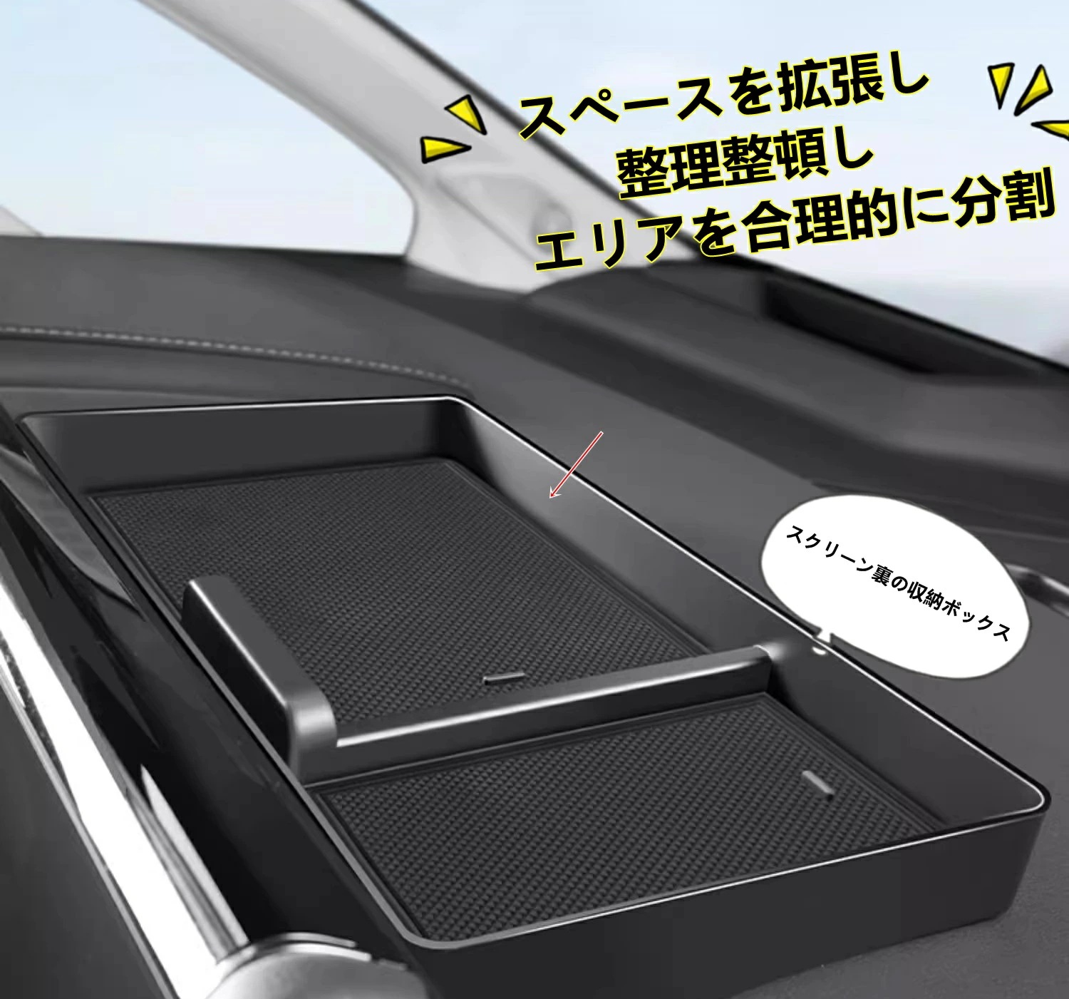 トヨタ・アルファード/ヴェルファイア 40系 用 コンソール収納ケース コンソール小物入れ スクリーン裏の収納ボックス 1ピース 8501