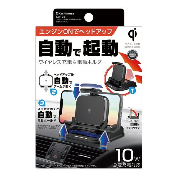ワイヤレス充電器 自動開閉ホルダー 自動ヘッドアップ KW-35 KW-35