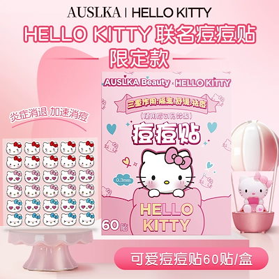ハローキティ ニキビパッチ　HELLO KITTY ニキビパッチ　ケース付き レア】ハローキティー HelloKitty ニキビパッチ - メルカリ