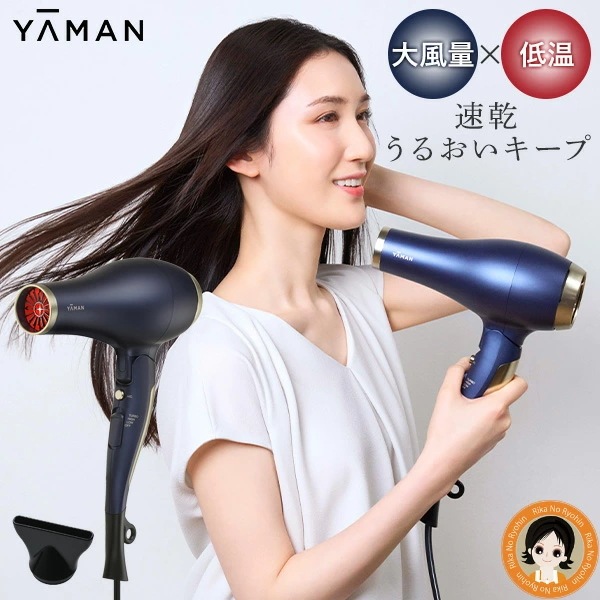 ヤーマン ブライトドライヤー フォトイオン ドライヤー 大風量 ドライヤー 速乾 低温 ヘアケア 振動 遠赤外線 静電気 冷風 RSL発送 rty bnm