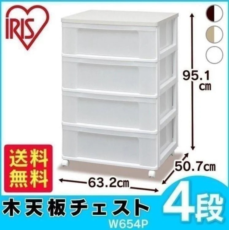 【目玉商品】【公式】 チェスト 4段 北欧 タンス ウッドチェスト W654P 衣類収納 衣替え 家具 収納用品 タンス リビング キッチン 洗面所 脱衣所 一人暮らし 収納 メガ割