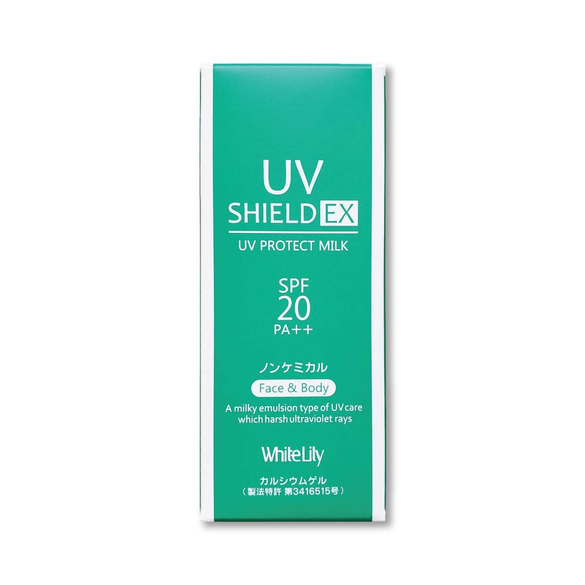 ホワイトリリー UVシールド EX 敏感肌用日焼け止め乳液 SPF20 PA 50mL
