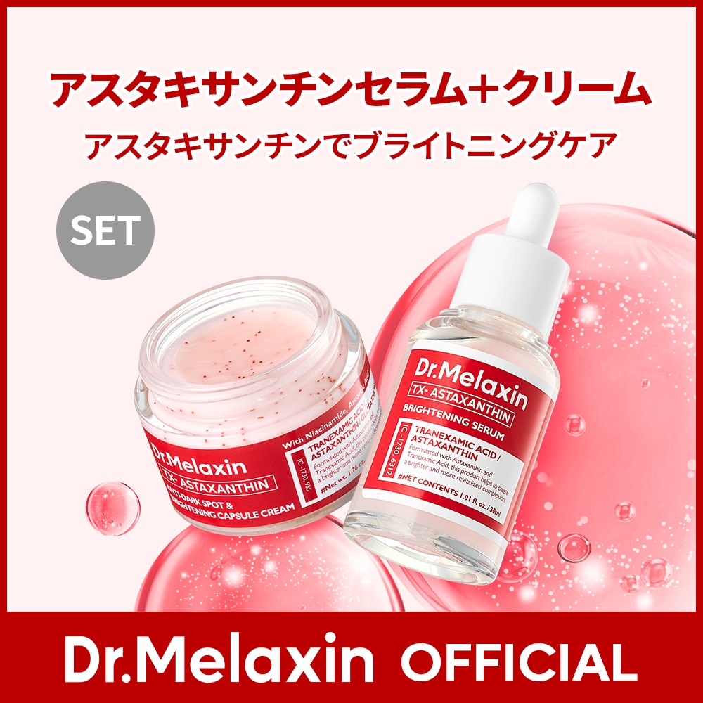 Qoo10] Dr.Melaxin txアスタキサンチンセラム＋クリームセッ : スキンケア