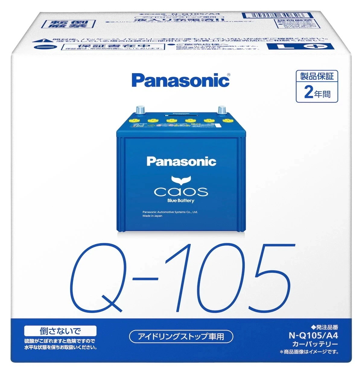 Panasonic カオスバッテリー アイドリングストップ車用 N-Q105/A4 トラック 車 自動車 乗用車 バッテリー パナソニック 大容量 CAOS 大型 軽トラ